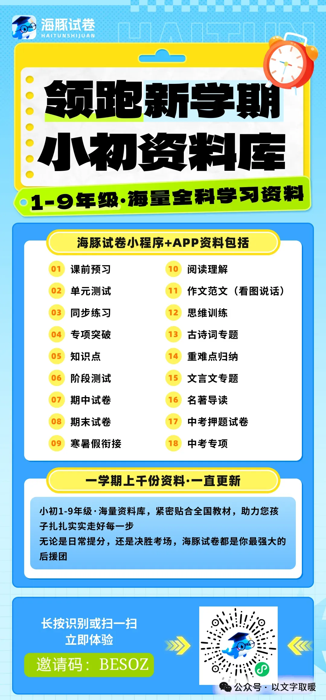 四年级上册语文期中名校真题卷-第6张图片-四季读书网 四年级上册语文期中名校真题卷-第6张图片-四季读书网