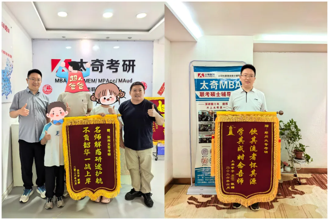郑州太奇考研模考串讲冲刺班10月25日开班-第19张图片-四季读书网