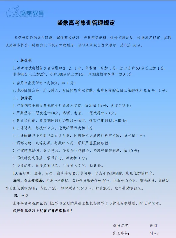2027届高考全托集训课程火热报名中~-第42张图片-四季读书网 2027届高考全托集训课程火热报名中~-第42张图片-四季读书网