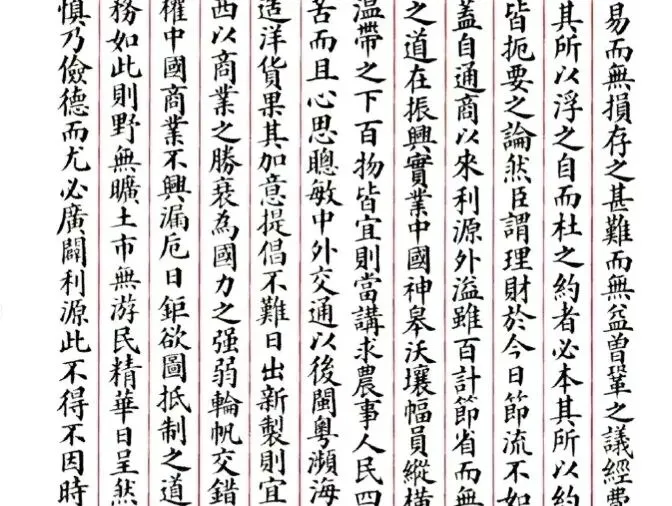 蔡元培的殿试卷:一位教育先驱的科举答卷-第2张图片-四季读书网