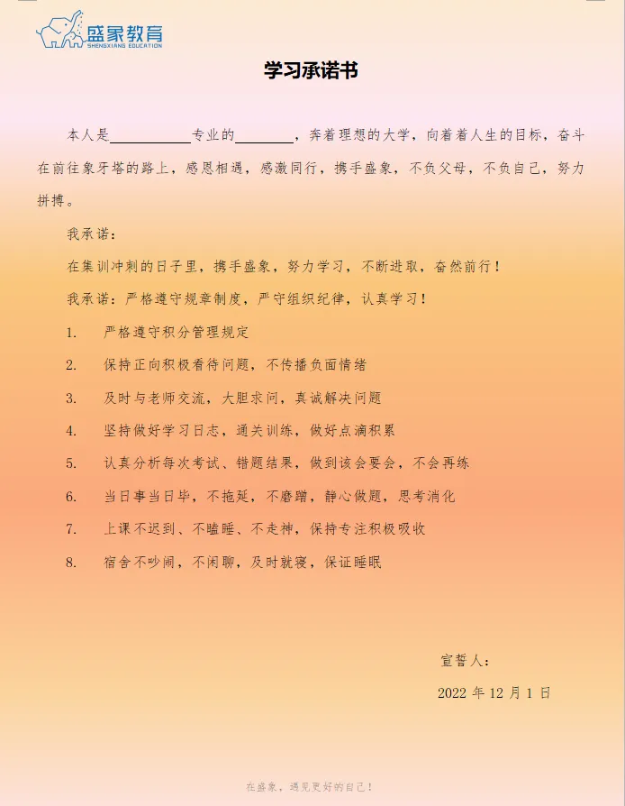 2027届高考全托集训课程火热报名中~-第43张图片-四季读书网 2027届高考全托集训课程火热报名中~-第43张图片-四季读书网