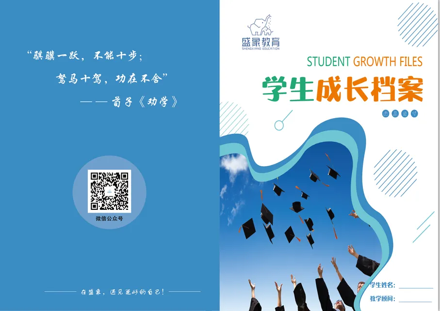 2027届高考全托集训课程火热报名中~-第44张图片-四季读书网 2027届高考全托集训课程火热报名中~-第44张图片-四季读书网