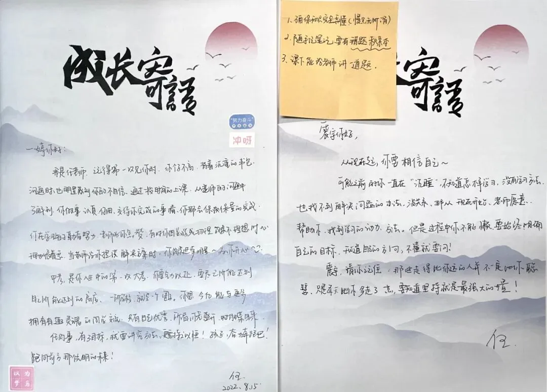 2027届高考全托集训课程火热报名中~-第45张图片-四季读书网 2027届高考全托集训课程火热报名中~-第45张图片-四季读书网