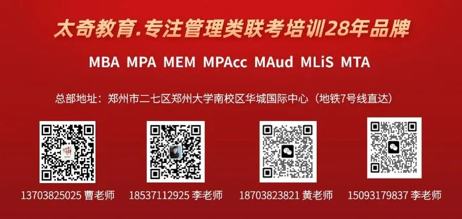 郑州太奇考研模考串讲冲刺班10月25日开班-第21张图片-四季读书网