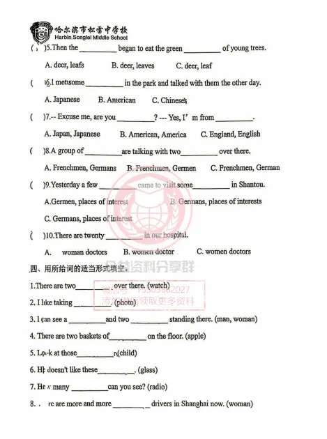 【初一/六上】2026年松雷六(上)英语志学案-小初衔接重点语法弗化专英5名词及答案-第4张图片-四季读书网 【初一/六上】2026年松雷六(上)英语志学案-小初衔接重点语法弗化专英5名词及答案-第4张图片-四季读书网