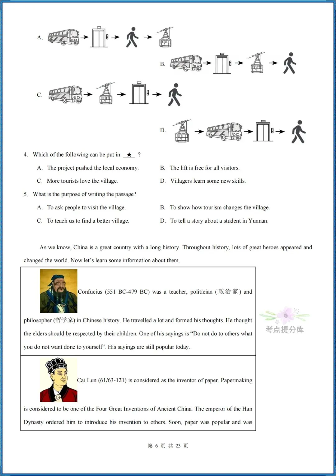 26秋初三新人教版 九年级上册英语《期中复习阅读理解20篇》附答案解析 共55页 可打印〈word版可编辑〉-第6张图片-四季读书网 26秋初三新人教版 九年级上册英语《期中复习阅读理解20篇》附答案解析 共55页 可打印〈word版可编辑〉-第6张图片-四季读书网