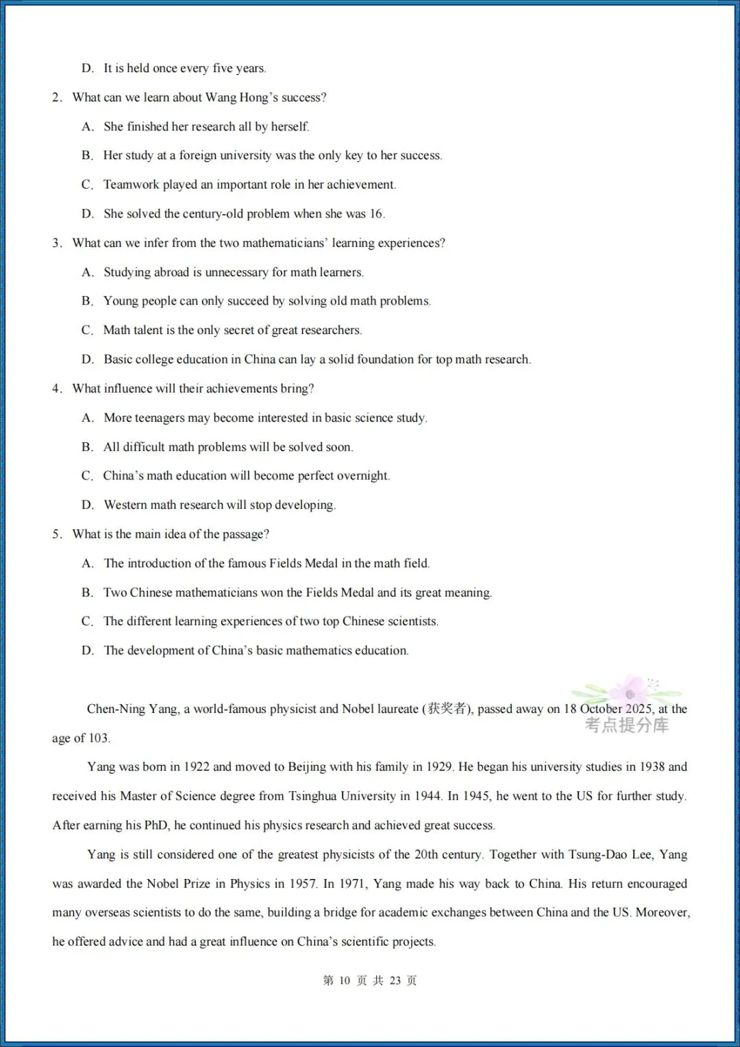 26秋初三新人教版 九年级上册英语《期中复习阅读理解20篇》附答案解析 共55页 可打印〈word版可编辑〉-第10张图片-四季读书网 26秋初三新人教版 九年级上册英语《期中复习阅读理解20篇》附答案解析 共55页 可打印〈word版可编辑〉-第10张图片-四季读书网