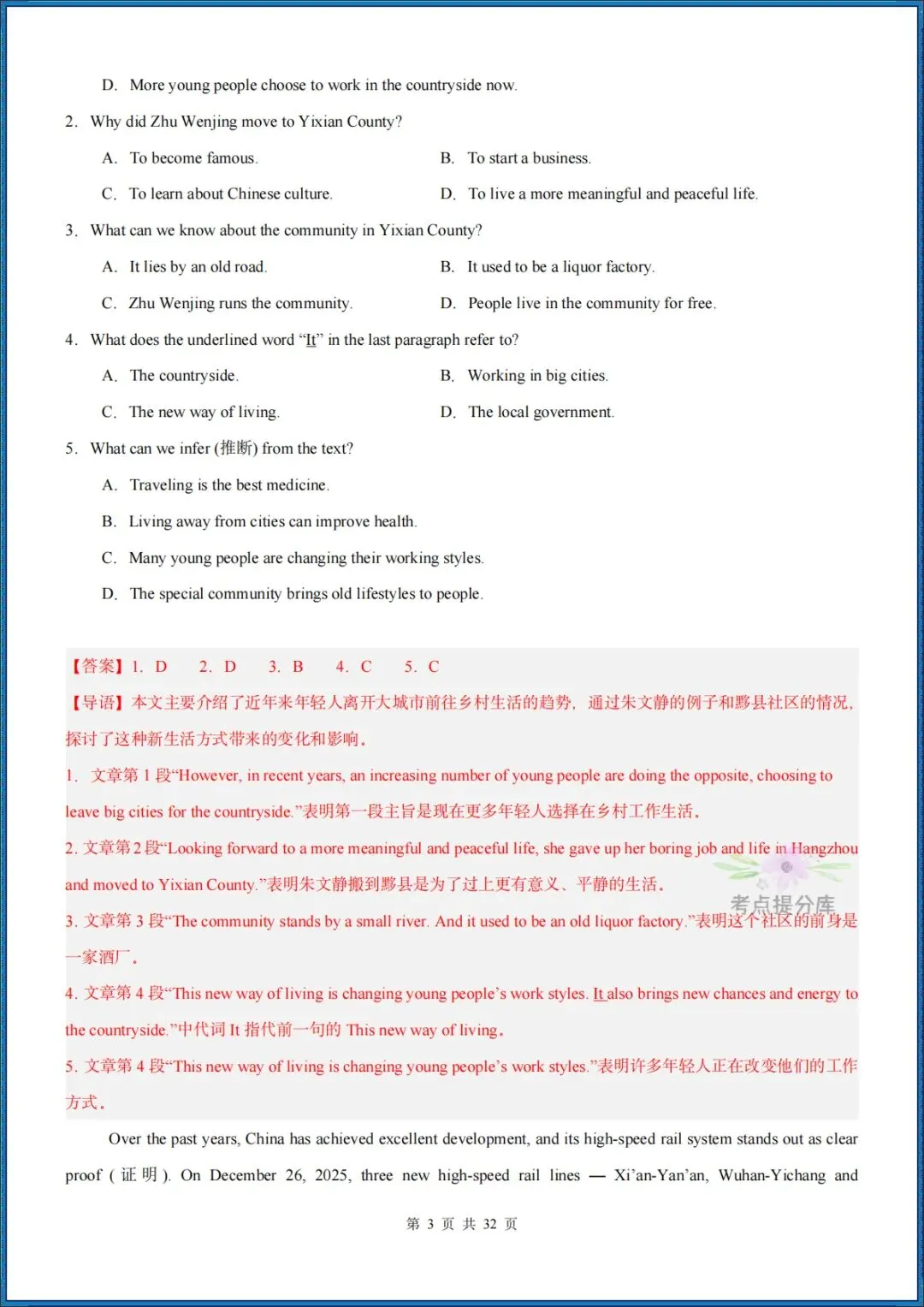 26秋初三新人教版 九年级上册英语《期中复习阅读理解20篇》附答案解析 共55页 可打印〈word版可编辑〉-第13张图片-四季读书网 26秋初三新人教版 九年级上册英语《期中复习阅读理解20篇》附答案解析 共55页 可打印〈word版可编辑〉-第13张图片-四季读书网