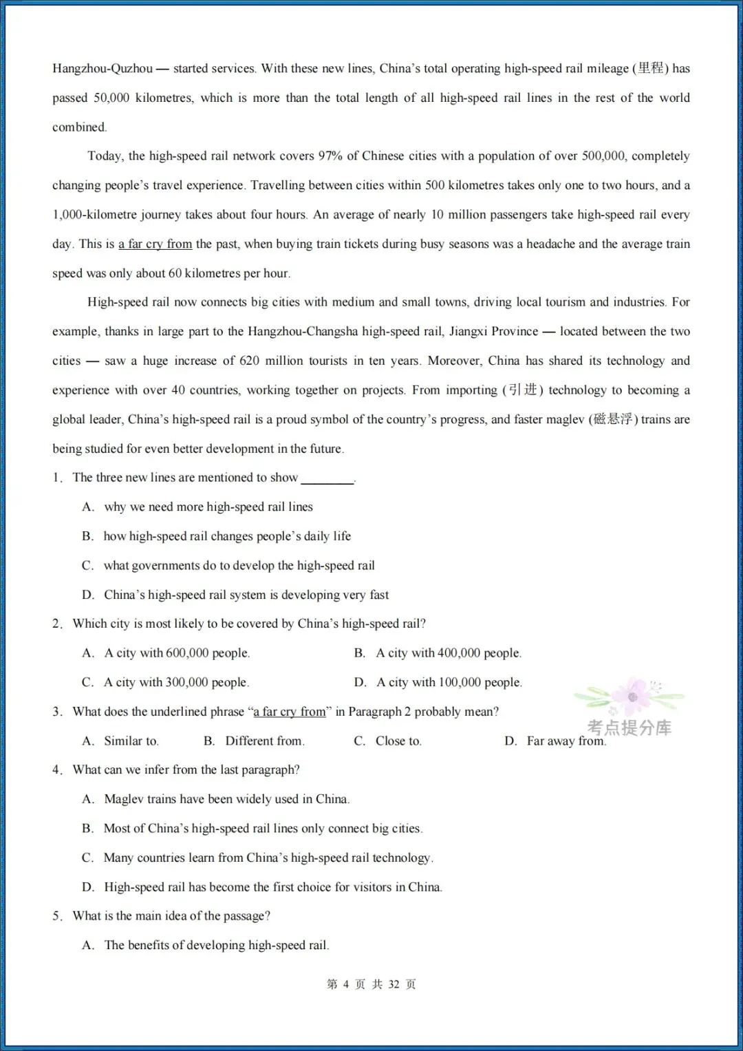 26秋初三新人教版 九年级上册英语《期中复习阅读理解20篇》附答案解析 共55页 可打印〈word版可编辑〉-第14张图片-四季读书网 26秋初三新人教版 九年级上册英语《期中复习阅读理解20篇》附答案解析 共55页 可打印〈word版可编辑〉-第14张图片-四季读书网