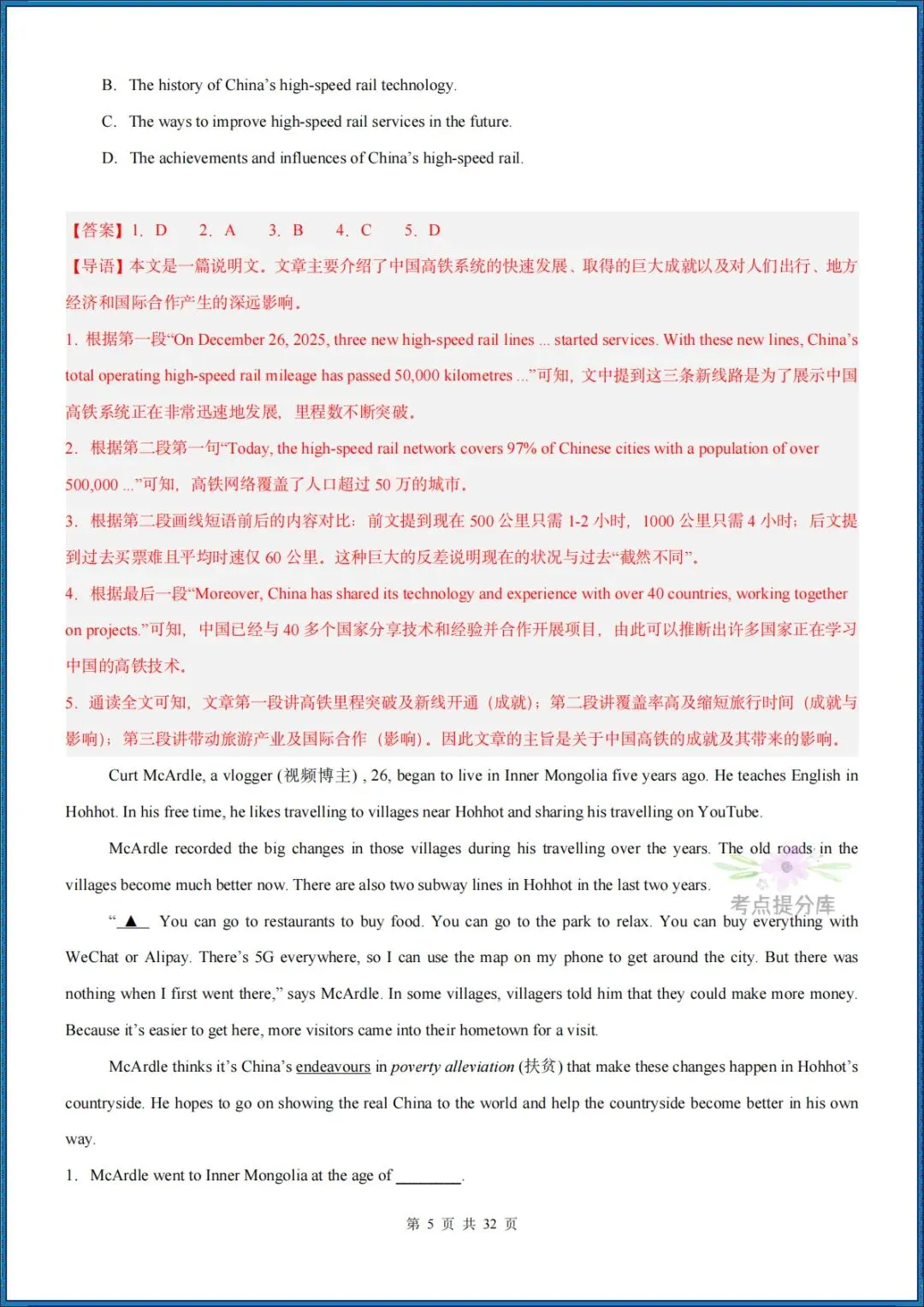 26秋初三新人教版 九年级上册英语《期中复习阅读理解20篇》附答案解析 共55页 可打印〈word版可编辑〉-第15张图片-四季读书网 26秋初三新人教版 九年级上册英语《期中复习阅读理解20篇》附答案解析 共55页 可打印〈word版可编辑〉-第15张图片-四季读书网