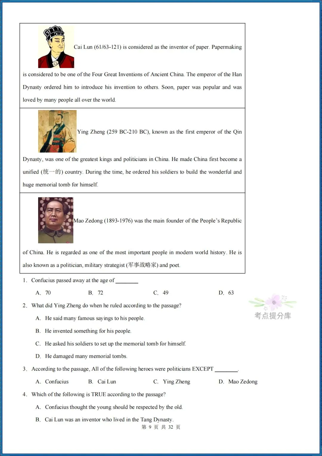 26秋初三新人教版 九年级上册英语《期中复习阅读理解20篇》附答案解析 共55页 可打印〈word版可编辑〉-第19张图片-四季读书网 26秋初三新人教版 九年级上册英语《期中复习阅读理解20篇》附答案解析 共55页 可打印〈word版可编辑〉-第19张图片-四季读书网