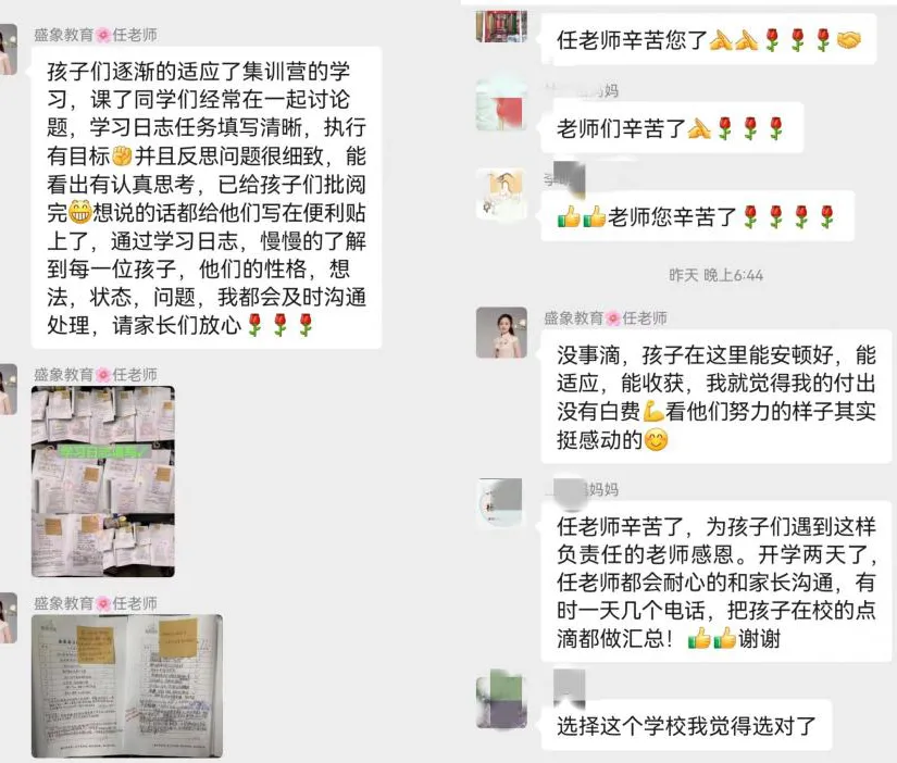 2027届高考全托集训课程火热报名中~-第60张图片-四季读书网 2027届高考全托集训课程火热报名中~-第60张图片-四季读书网
