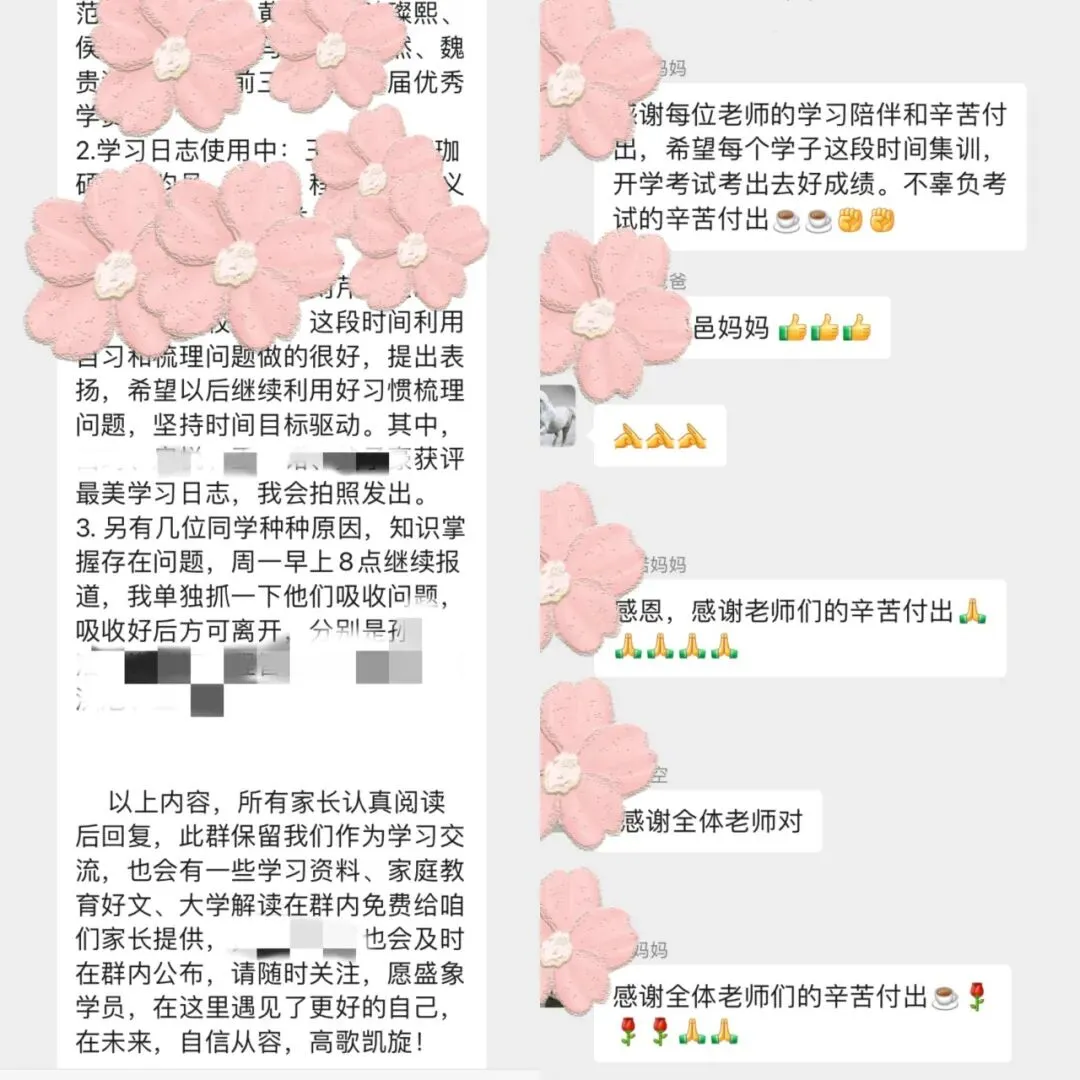2027届高考全托集训课程火热报名中~-第62张图片-四季读书网 2027届高考全托集训课程火热报名中~-第62张图片-四季读书网