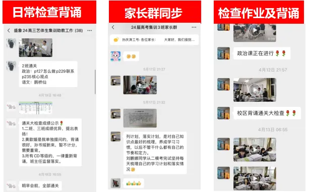 2027届高考全托集训课程火热报名中~-第64张图片-四季读书网 2027届高考全托集训课程火热报名中~-第64张图片-四季读书网