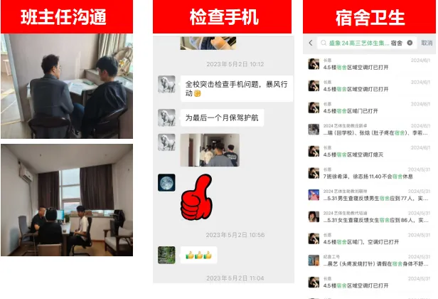 2027届高考全托集训课程火热报名中~-第65张图片-四季读书网 2027届高考全托集训课程火热报名中~-第65张图片-四季读书网