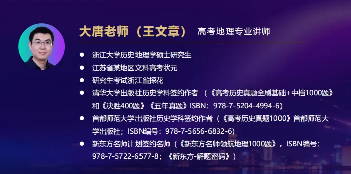 新高考地理早就不是＂背多分＂了:2026 年考情之后,济南高三家庭该看清的三件事-第2张图片-四季读书网