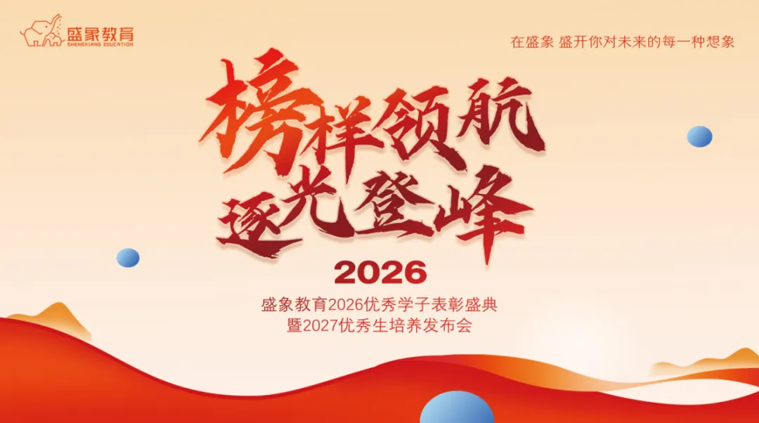 2027届高考全托集训课程火热报名中~-第70张图片-四季读书网 2027届高考全托集训课程火热报名中~-第70张图片-四季读书网