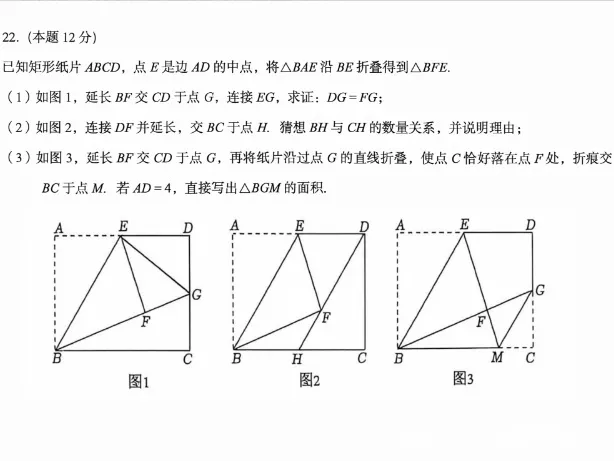 【志达】2026-2027学年第一学期初三年级10月月考全科试题+答案-第6张图片-四季读书网