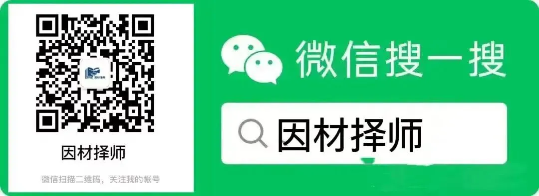 【志达】2026-2027学年第一学期初三年级10月月考全科试题+答案-第7张图片-四季读书网