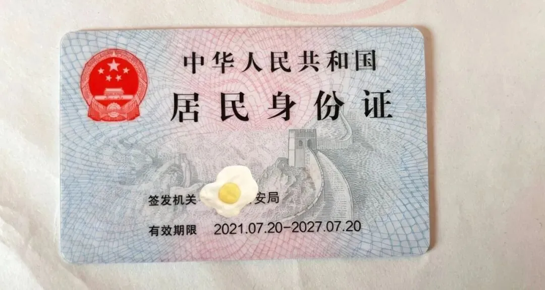 高考报名就十来天,栽跟头的孩子,多半栽在身份证背面那行字上-第2张图片-四季读书网