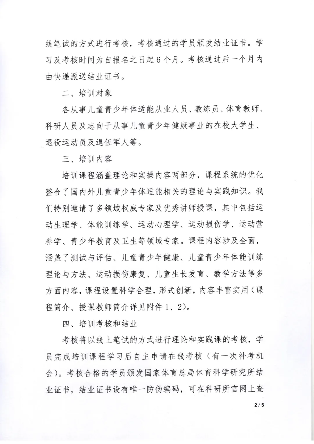 协调性发展最快的几年,刚好在初三之前-第8张图片-四季读书网