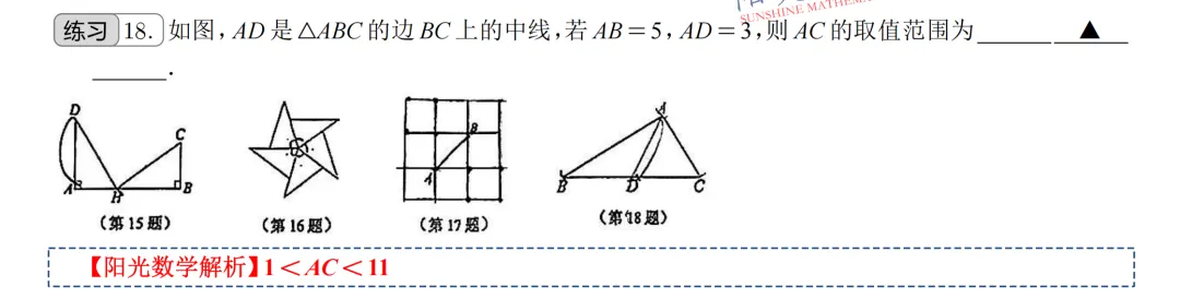 【初二】树人中学初二月考||月考真题解析-第7张图片-四季读书网