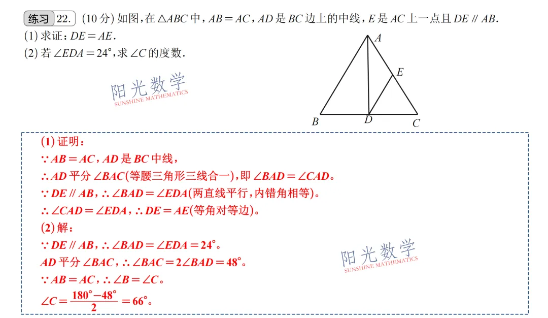 【初二】树人中学初二月考||月考真题解析-第11张图片-四季读书网