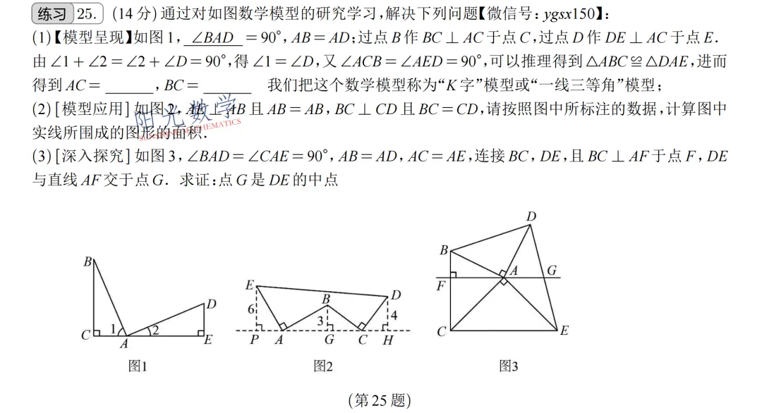 【初二】树人中学初二月考||月考真题解析-第14张图片-四季读书网