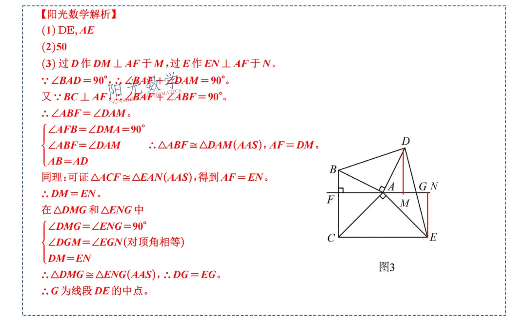 【初二】树人中学初二月考||月考真题解析-第15张图片-四季读书网