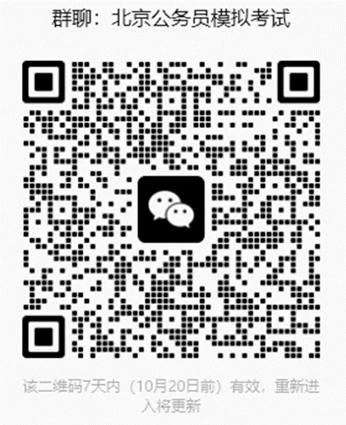 就业指导 || 2027北京公务员模拟考试-第2张图片-四季读书网