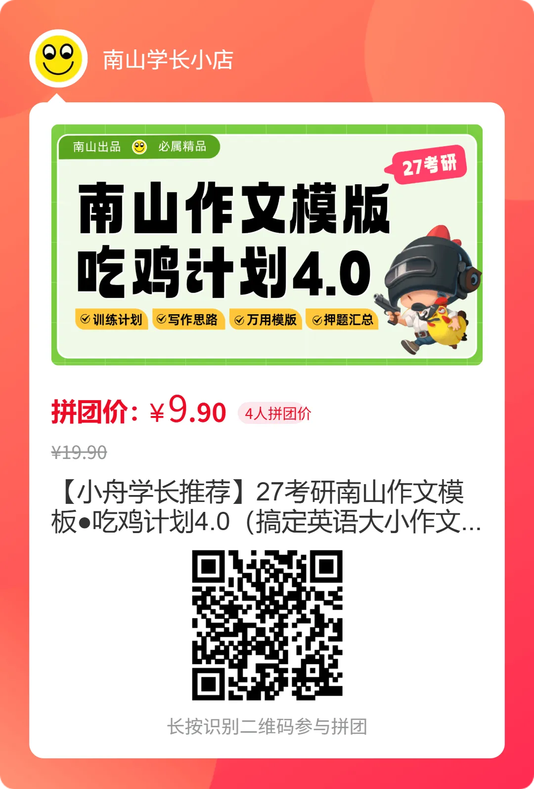 2021-2026考研数学二真题考点汇总及考频重点(完整版)-第3张图片-四季读书网