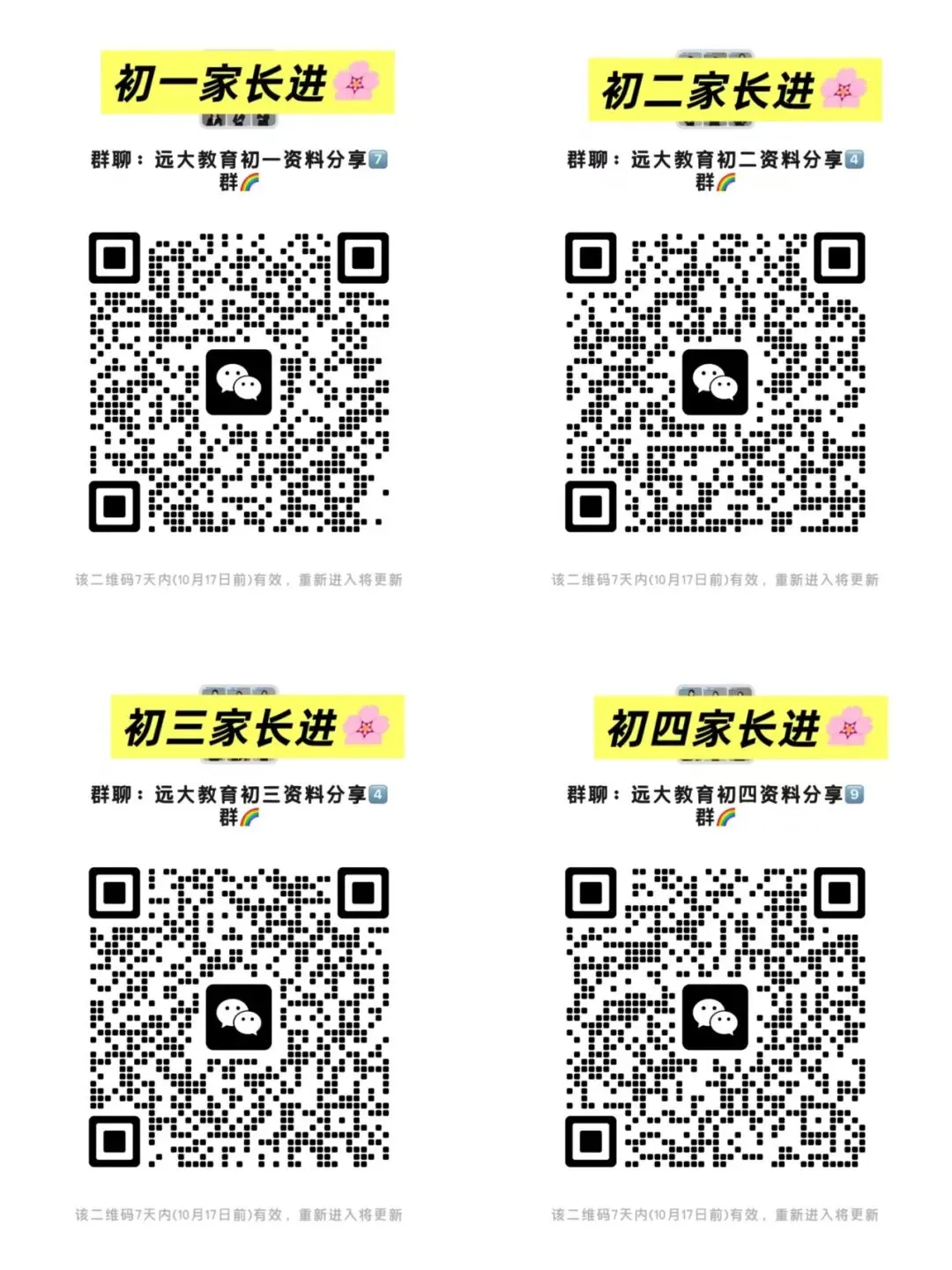 初三物理|声现象,高频考点汇总-第2张图片-四季读书网
