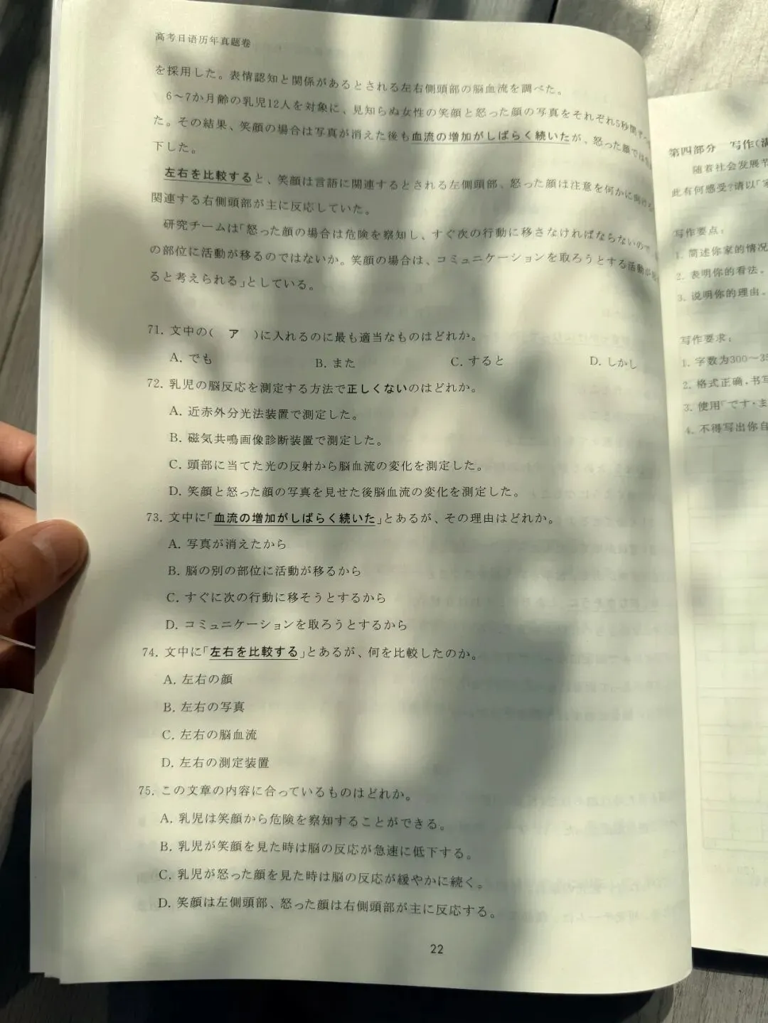 《高考日语真题》2027版发售|超大间距,最好用的高考真题-第13张图片-四季读书网