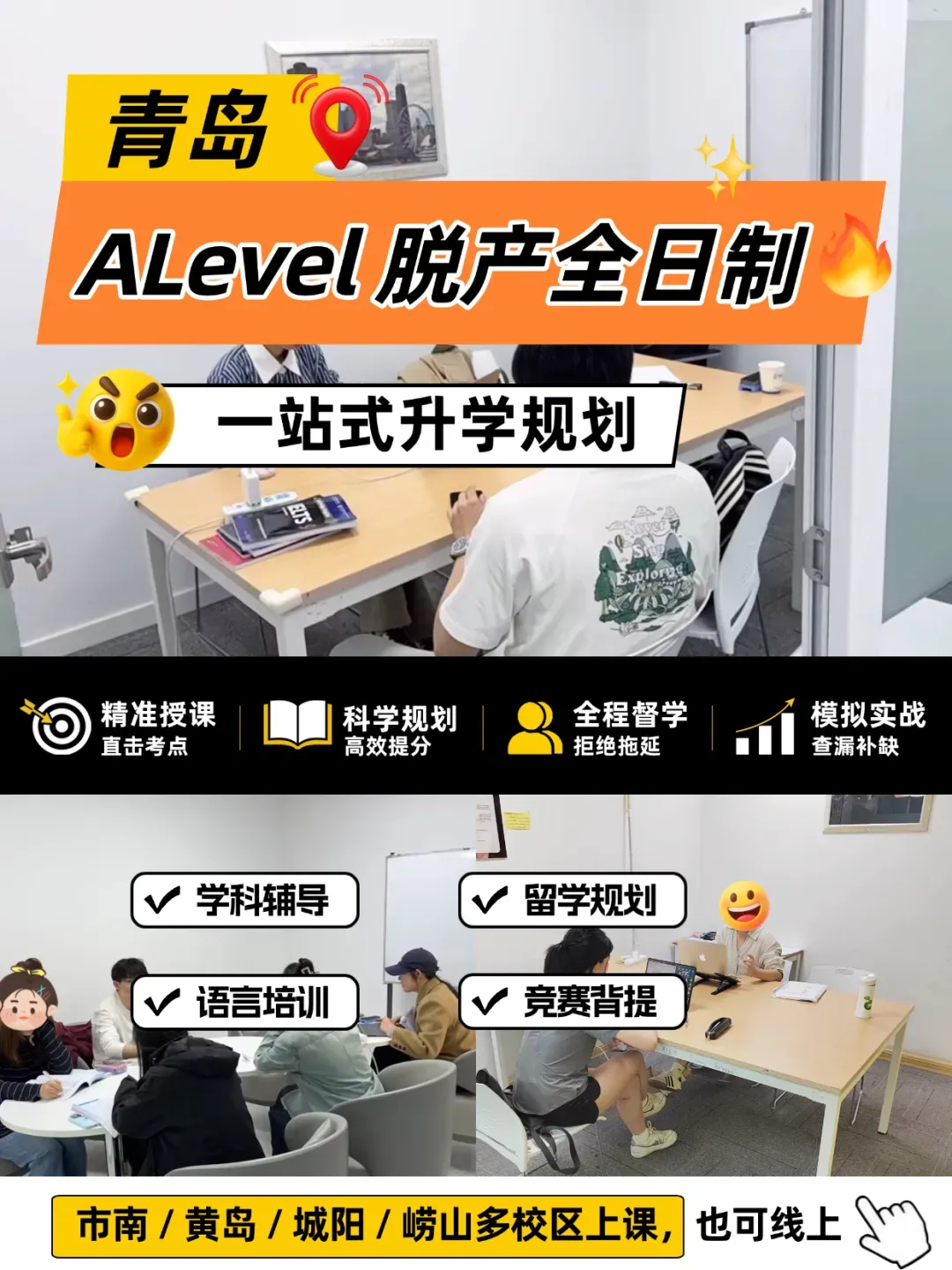 Alevel真题怎么用?高效刷题方法全攻略-第4张图片-四季读书网