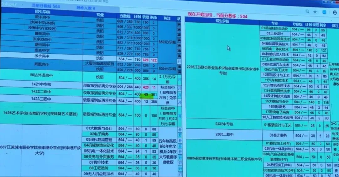 官方发布!苏州这地2027年中考招生录取办法调整-第2张图片-四季读书网