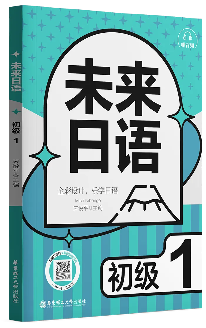 《高考日语真题》2027版发售|超大间距,最好用的高考真题-第55张图片-四季读书网