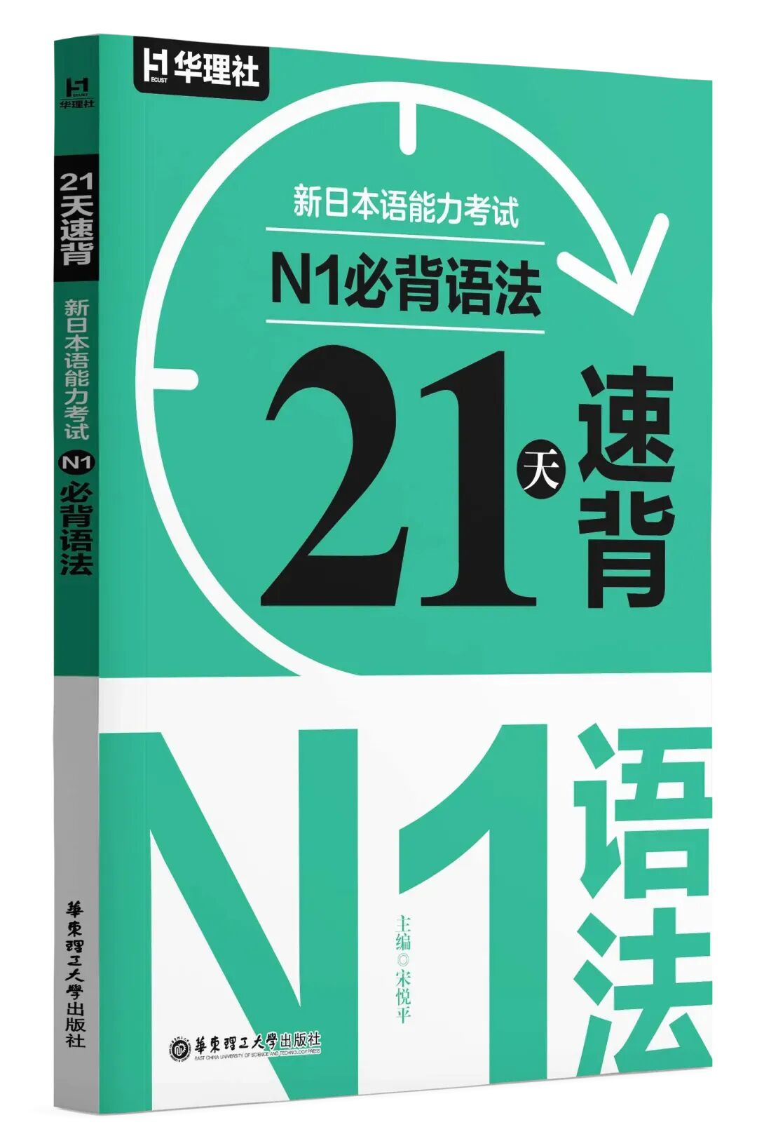 《高考日语真题》2027版发售|超大间距,最好用的高考真题-第60张图片-四季读书网
