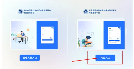 甘肃省2026年成人高考准考证打印流程——定西市岷县陇中卓越培训学校-第3张图片-四季读书网 甘肃省2026年成人高考准考证打印流程——定西市岷县陇中卓越培训学校-第3张图片-四季读书网