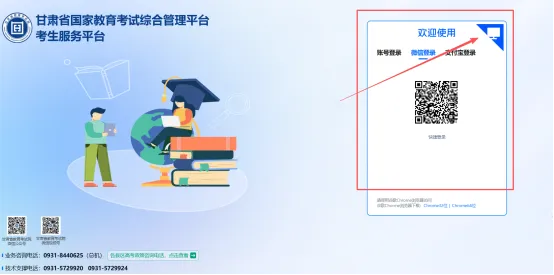 甘肃省2026年成人高考准考证打印流程——定西市岷县陇中卓越培训学校-第4张图片-四季读书网 甘肃省2026年成人高考准考证打印流程——定西市岷县陇中卓越培训学校-第4张图片-四季读书网