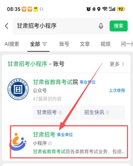 甘肃省2026年成人高考准考证打印流程——定西市岷县陇中卓越培训学校-第8张图片-四季读书网 甘肃省2026年成人高考准考证打印流程——定西市岷县陇中卓越培训学校-第8张图片-四季读书网
