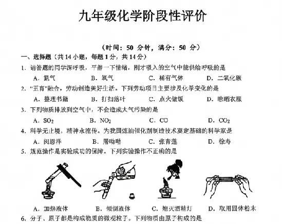 【试卷速递】河南省实验中学2026-2027学年上学期九年级第一次月、听力及参考答案下载(七科全)-第4张图片-四季读书网