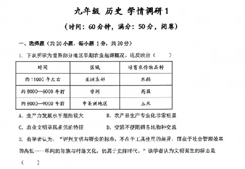 【试卷速递】河南省实验中学2026-2027学年上学期九年级第一次月、听力及参考答案下载(七科全)-第5张图片-四季读书网