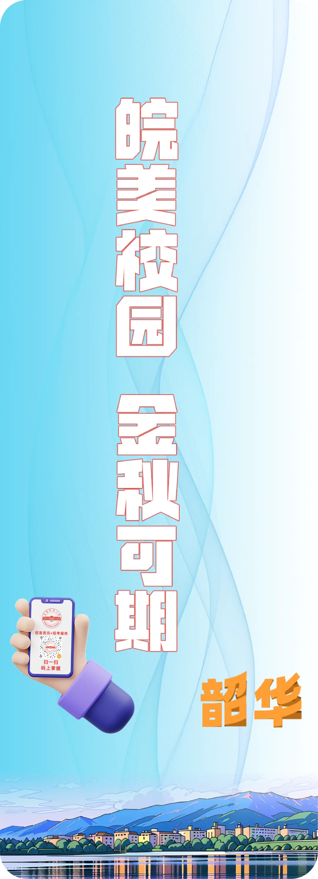 倒计时三天!2027年普通高考网上报名即将启动!宝子们定好闹钟!-第9张图片-四季读书网 倒计时三天!2027年普通高考网上报名即将启动!宝子们定好闹钟!-第9张图片-四季读书网