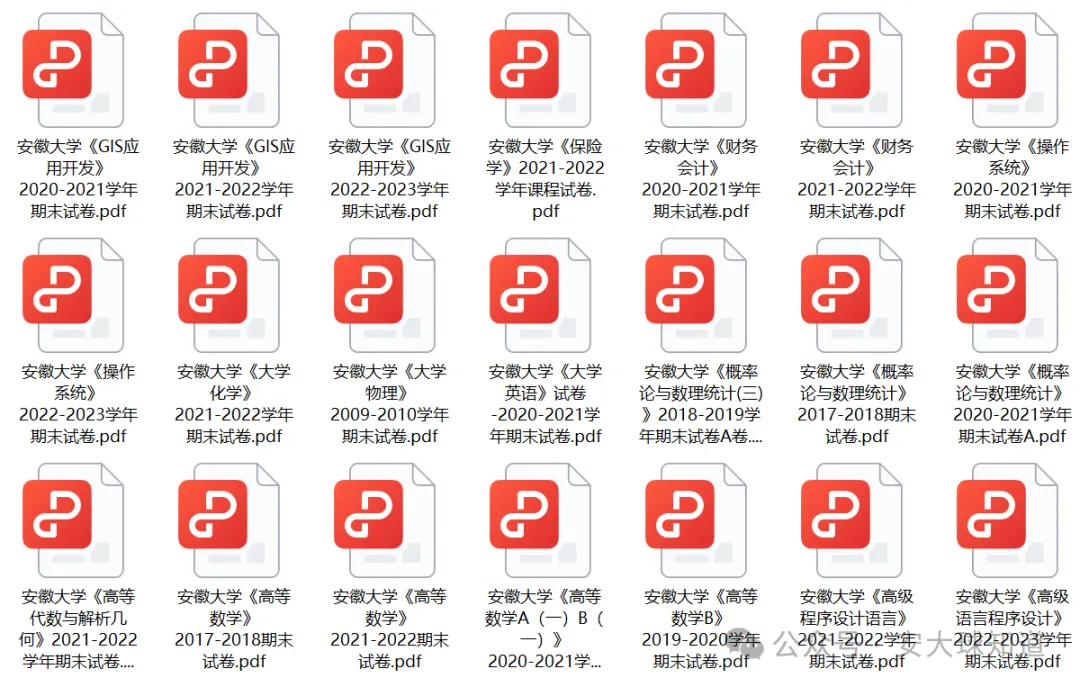安徽大学历年期中期末真题来了~(最新版)-第3张图片-四季读书网 安徽大学历年期中期末真题来了~(最新版)-第3张图片-四季读书网