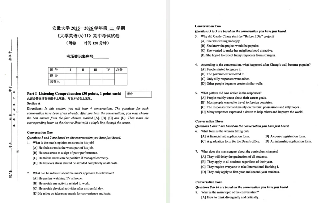安徽大学历年期中期末真题来了~(最新版)-第10张图片-四季读书网 安徽大学历年期中期末真题来了~(最新版)-第10张图片-四季读书网