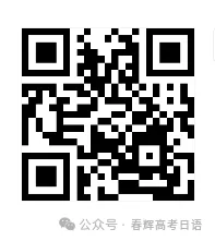 高考日语完形填空专练|附考点解析!-第6张图片-四季读书网