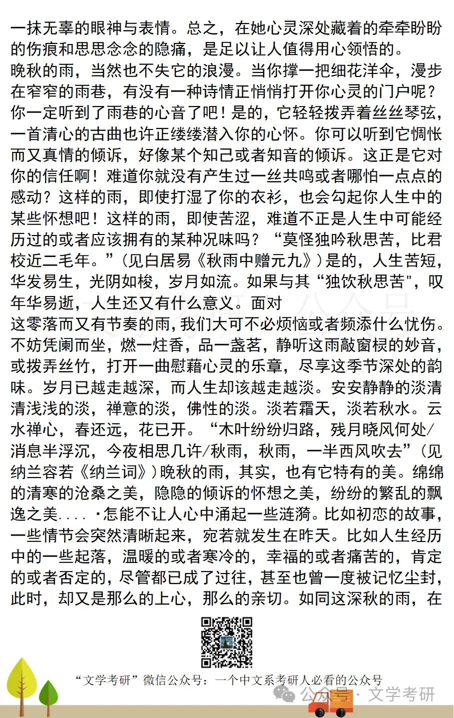 西南大学-中国语言文学考研真题汇总(2013-2026)-第5张图片-四季读书网 西南大学-中国语言文学考研真题汇总(2013-2026)-第5张图片-四季读书网
