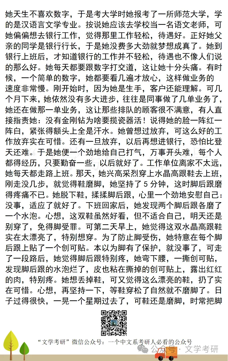 西南大学-中国语言文学考研真题汇总(2013-2026)-第7张图片-四季读书网 西南大学-中国语言文学考研真题汇总(2013-2026)-第7张图片-四季读书网