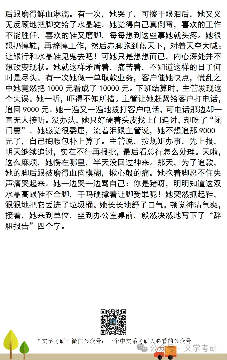 西南大学-中国语言文学考研真题汇总(2013-2026)-第8张图片-四季读书网 西南大学-中国语言文学考研真题汇总(2013-2026)-第8张图片-四季读书网