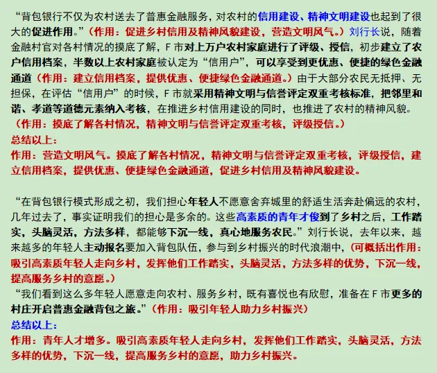 真题演练笔记71| 归纳概括训练24-第4张图片-四季读书网 真题演练笔记71| 归纳概括训练24-第4张图片-四季读书网